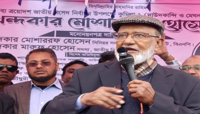 গণতন্ত্র ও অধিকার প্রতিষ্ঠার জন্য ধানের শীষে ভোট দিন: ড. খন্দকার মোশাররফ