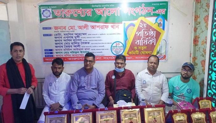 তারুণ্যের আলো সংগঠনের প্রতিষ্ঠা বার্ষিকী ও কমিটি গঠন তারুণ্যের আলো সংগঠনের প্রতিষ্ঠা বার্ষিকী ও কমিটি গঠন