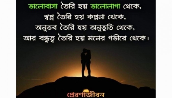 বন্ধু এবং বন্ধুত্ব নিয়ে মনিষীদের বিখ্যাত কিছু উক্তি বন্ধু এবং বন্ধুত্ব নিয়ে মনিষীদের বিখ্যাত কিছু উক্তি