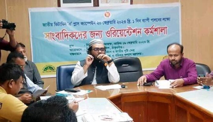ঠাকুরগাঁওয়ে জাতীয় ভিটামিন "এ" প্লাস ক্যাম্পেইন ঠাকুরগাঁওয়ে জাতীয় ভিটামিন "এ" প্লাস ক্যাম্পেইন