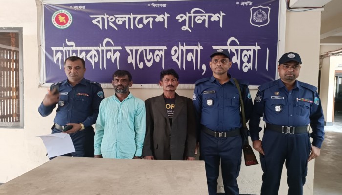 ক্লুলেস মহিন হত্যাকান্ডের দুই আসামীকে গ্রেপ্তার করেছে দাউদকান্দি মডেল থানা পুলিশ ক্লুলেস মহিন হত্যাকান্ডের দুই আসামীকে গ্রেপ্তার করেছে দাউদকান্দি মডেল থানা পুলিশ