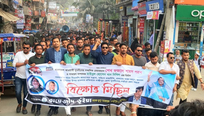 সাবেক যুবলীগ নেতার নেতৃত্বে লক্ষ্মীপুরে বিক্ষোভ সমাবেশ মিছিল সাবেক যুবলীগ নেতার নেতৃত্বে লক্ষ্মীপুরে বিক্ষোভ সমাবেশ মিছিল
