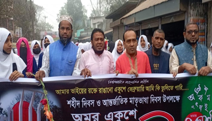 মাছিমপুর আরআর ইনষ্টিটিউশনের উদ্যোগে শহীদ দিবস ও আন্তর্জাতিক মাতৃভাষা দিবসে বর্ণাঢ্য র্যালী মাছিমপুর আরআর ইনষ্টিটিউশনের উদ্যোগে শহীদ দিবস ও আন্তর্জাতিক মাতৃভাষা দিবসে বর্ণাঢ্য র্যালী
