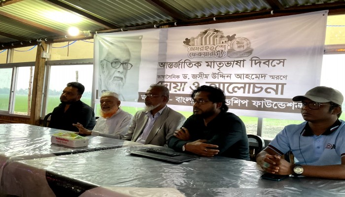 ভাষাসৈনিক ড. জসীম উদ্দীন আহমেদ স্মরণে দোয়া ও আলোচনা ভাষাসৈনিক ড. জসীম উদ্দীন আহমেদ স্মরণে দোয়া ও আলোচনা