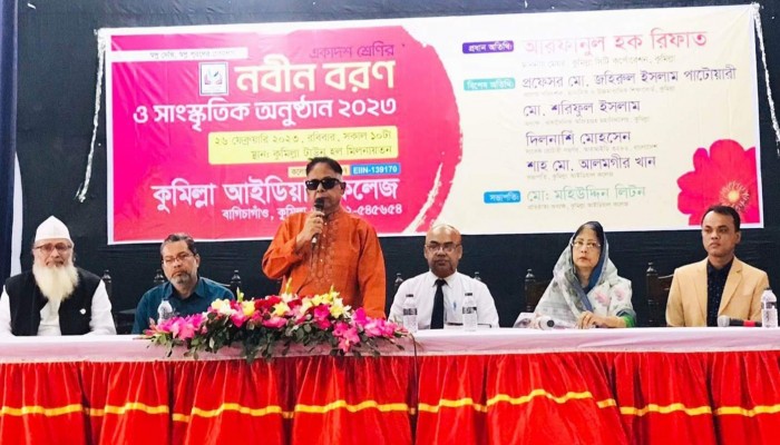 কুমিল্লা আইডিয়াল কলেজে একাদশ শ্রেণির নবীন বরণ ও সাংস্কৃতিক অনুষ্ঠান কুমিল্লা আইডিয়াল কলেজে একাদশ শ্রেণির নবীন বরণ ও সাংস্কৃতিক অনুষ্ঠান