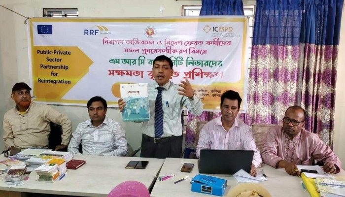 কুমিল্লায় নিরাপদ অভিবাসন ও টেকসই পুনরেকত্রীকরণে যুবদের সক্ষমতা বৃদ্ধিতে প্রশিক্ষণ কুমিল্লায় নিরাপদ অভিবাসন ও টেকসই পুনরেকত্রীকরণে যুবদের সক্ষমতা বৃদ্ধিতে প্রশিক্ষণ