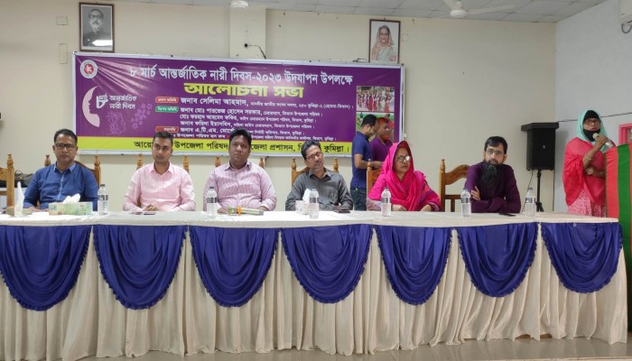 তিতাসে আন্তর্জাতিক নারী দিবস উদযাপন তিতাসে আন্তর্জাতিক নারী দিবস উদযাপন