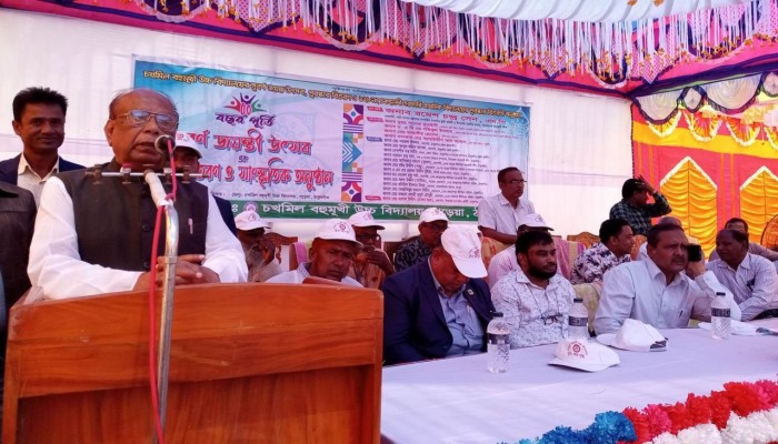 চখমিল বহুমূখী উচ্চ বিদ্যালয়ের ৫০ বছর পূর্তি চখমিল বহুমূখী উচ্চ বিদ্যালয়ের ৫০ বছর পূর্তি