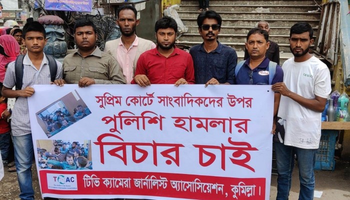 সাংবাদিকদের উপর হামলার প্রতিবাদে টিসিএ-কুমিল্লার মানব বন্ধন সাংবাদিকদের উপর হামলার প্রতিবাদে টিসিএ-কুমিল্লার মানব বন্ধন