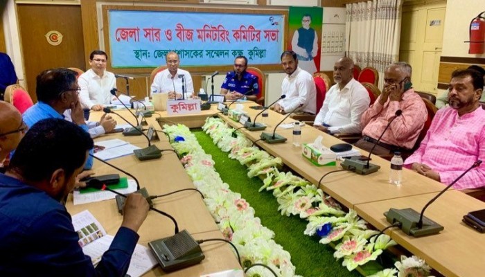 কুমিল্লা জেলা উন্নয়ন সমন্নয় কমিটির সভা অনুষ্ঠিত কুমিল্লা জেলা উন্নয়ন সমন্নয় কমিটির সভা অনুষ্ঠিত