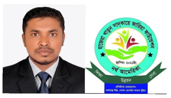 সৌদিআরব যাচ্ছেন হাজেরা খাতুন সাদকায়ে জারিয়া ফাউন্ডেশনের পরিচালক শরীফ হোসেন সৌদিআরব যাচ্ছেন হাজেরা খাতুন সাদকায়ে জারিয়া ফাউন্ডেশনের পরিচালক শরীফ হোসেন