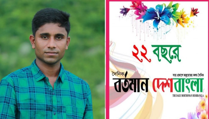 দৈনিক বর্তমান দেশবাংলা পত্রিকায় নিয়োগ পেলেন আবু জাহান তালুকদার দৈনিক বর্তমান দেশবাংলা পত্রিকায় নিয়োগ পেলেন আবু জাহান তালুকদার
