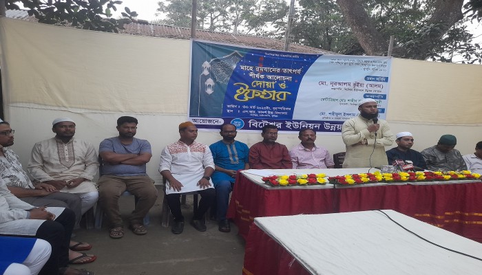 বিটেশ্বর ইউনিয়ন উন্নয়ন ফোরাম'-এর ইফতার মাহফিল বিটেশ্বর ইউনিয়ন উন্নয়ন ফোরাম'-এর ইফতার মাহফিল
