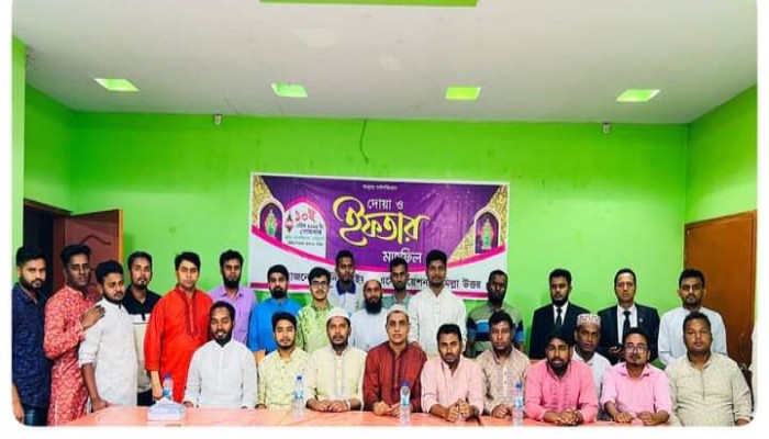 ইউনিটি লইয়ার্স এসোসিয়েশন কুমিল্লা উত্তর-এর উদ্যোগে দোয়া ও ইফতার মাহফিল ইউনিটি লইয়ার্স এসোসিয়েশন কুমিল্লা উত্তর-এর উদ্যোগে দোয়া ও ইফতার মাহফিল