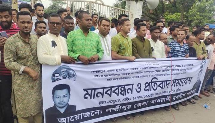 লক্ষ্মীপুরে নোমান-রাকিব হত্যা, ফুঁসে উঠছে যুবলীগ লক্ষ্মীপুরে নোমান-রাকিব হত্যা, ফুঁসে উঠছে যুবলীগ