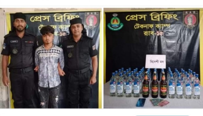 র্যাব-১৫'র অভিযান বিদেশী মদ ও বিয়ারসহ গ্রেপ্তার এক র্যাব-১৫'র অভিযান বিদেশী মদ ও বিয়ারসহ গ্রেপ্তার এক