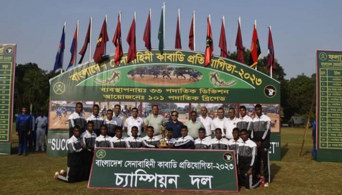 বাংলাদেশ সেনাবাহিনী কাবাডি প্রতিযোগিতা- ২০২৩ এর সমাপনী অনুষ্ঠিত বাংলাদেশ সেনাবাহিনী কাবাডি প্রতিযোগিতা- ২০২৩ এর সমাপনী অনুষ্ঠিত