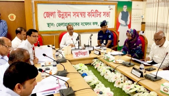 কুমিল্লা জেলা উন্নয়ন সমন্বয় কমিটির সভা অনুষ্ঠিত কুমিল্লা জেলা উন্নয়ন সমন্বয় কমিটির সভা অনুষ্ঠিত