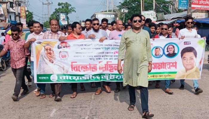 প্রধানমন্ত্রীকে হত্যার হুমকির প্রতিবাদে লক্ষ্মীপুরে যুবলীগের বিক্ষোভ মিছিল প্রধানমন্ত্রীকে হত্যার হুমকির প্রতিবাদে লক্ষ্মীপুরে যুবলীগের বিক্ষোভ মিছিল