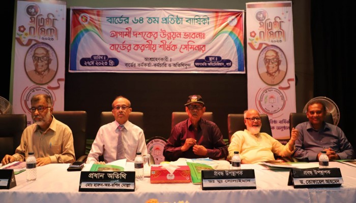 বাংলাদেশ পল্লী উন্নয়ন একাডেমী (বার্ড)'র প্রতিষ্ঠাবার্ষিকীতে উন্নয়ন ভাবনা' শীর্ষক সেমিনার অনুষ্ঠিত বাংলাদেশ পল্লী উন্নয়ন একাডেমী (বার্ড)'র প্রতিষ্ঠাবার্ষিকীতে উন্নয়ন ভাবনা' শীর্ষক সেমিনার অনুষ্ঠিত