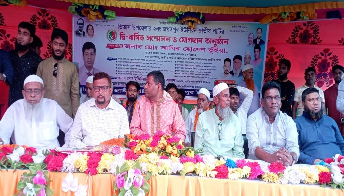 তিতাসে জাপার দ্বি-বার্ষিক সম্মেলন অনুষ্ঠিত তিতাসে জাপার দ্বি-বার্ষিক সম্মেলন অনুষ্ঠিত