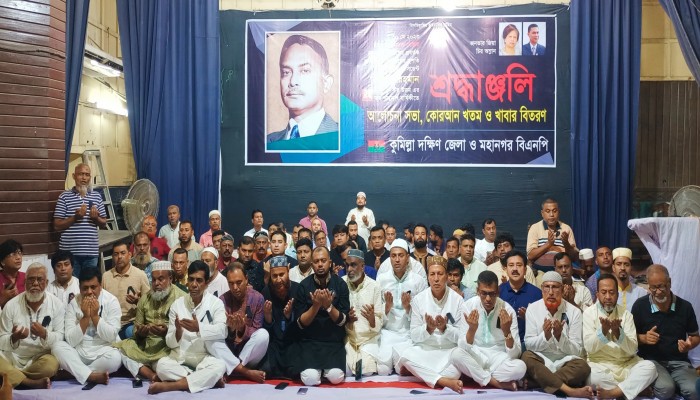 জিয়াউর রহমানের শাহাদাত বার্ষিকী উপলক্ষে কুমিল্লায় আলোচনা সভা ও দোয়া মাহফিল জিয়াউর রহমানের শাহাদাত বার্ষিকী উপলক্ষে কুমিল্লায় আলোচনা সভা ও দোয়া মাহফিল