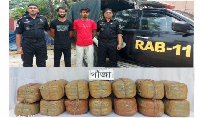 কুমিল্লায় র্যাব-১১'র অভিযান ৫৫ কেজী গাজাসহ দুই মাদক ব্যবসায়ী গ্রেপ্তার' কুমিল্লায় র্যাব-১১'র অভিযান ৫৫ কেজী গাজাসহ দুই মাদক ব্যবসায়ী গ্রেপ্তার'