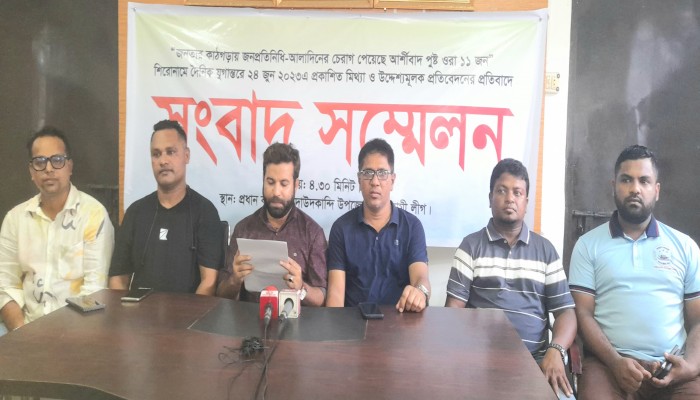 সুবিদ আলী ভূঁইয়া এমপিকে জড়িয়ে সংবাদ প্রকাশের প্রতিবাদে সংবাদ সম্মেলন সুবিদ আলী ভূঁইয়া এমপিকে জড়িয়ে সংবাদ প্রকাশের প্রতিবাদে সংবাদ সম্মেলন