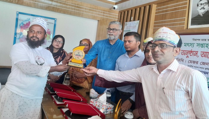 জাতীয় মৎস্য সপ্তাহ উদযাপন উপলক্ষে দাউদকান্দিতে আলোচনা সভা ও পুরস্কার বিতরণ জাতীয় মৎস্য সপ্তাহ উদযাপন উপলক্ষে দাউদকান্দিতে আলোচনা সভা ও পুরস্কার বিতরণ