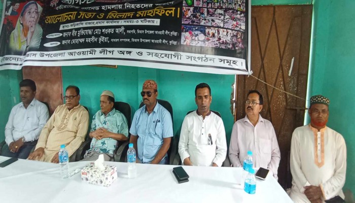 তিতাসে ২১ আগস্ট গ্রেনেড হামলায় নিহতদের স্মরণে আলোচনা ও মিলাদ মাহফিল তিতাসে ২১ আগস্ট গ্রেনেড হামলায় নিহতদের স্মরণে আলোচনা ও মিলাদ মাহফিল