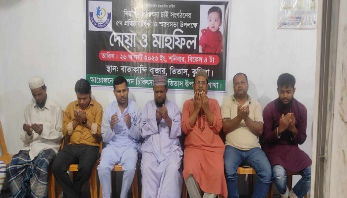 নিচিচার ৫ম প্রতিষ্ঠা বার্ষিকী ও স্মরণ সভা অনুষ্ঠিত নিচিচার ৫ম প্রতিষ্ঠা বার্ষিকী ও স্মরণ সভা অনুষ্ঠিত