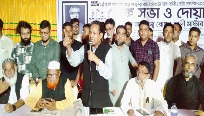 বঙ্গবন্ধু বেঁচে থাকলে বাংলাদেশ অনেক আগেই উন্নয়নশীল দেশে পরিণত হতো: রোশন আলী মাষ্টার বঙ্গবন্ধু বেঁচে থাকলে বাংলাদেশ অনেক আগেই উন্নয়নশীল দেশে পরিণত হতো: রোশন আলী মাষ্টার