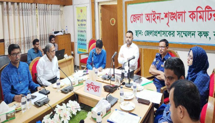 বিকাল বেলা স্কুল মাঠগুলো খেলাধুলার জন্য উন্মুক্ত রাখতে হবে: কুমিল্লা জেলা প্রশাসক বিকাল বেলা স্কুল মাঠগুলো খেলাধুলার জন্য উন্মুক্ত রাখতে হবে: কুমিল্লা জেলা প্রশাসক