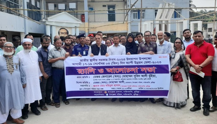 স্থানীয় সরকার দিবস উপলক্ষে দাউদকান্দিতে র্যালী ও আলোচনা সভা" স্থানীয় সরকার দিবস উপলক্ষে দাউদকান্দিতে র্যালী ও আলোচনা সভা"
