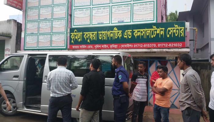 কুমিল্লায় বসুন্ধরা ও কিউর ডায়গনস্টিক সেন্টার সিলগালা কুমিল্লায় বসুন্ধরা ও কিউর ডায়গনস্টিক সেন্টার সিলগালা