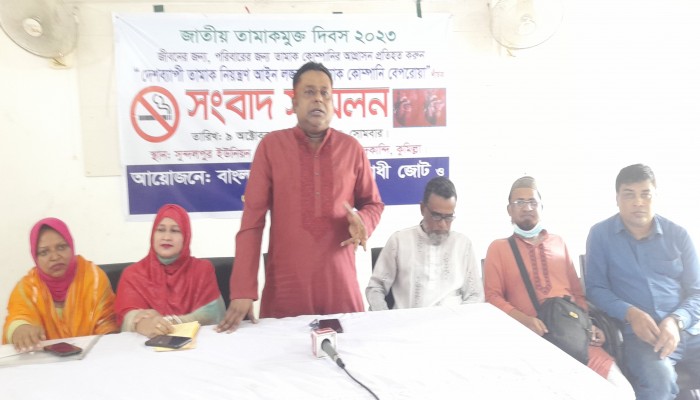দেশব্যাপী তামাক আইন লঙ্ঘন ও তামাক কম্পানীর বেপরোয়া শীর্ষক সংবাদ সম্মেলন দেশব্যাপী তামাক আইন লঙ্ঘন ও তামাক কম্পানীর বেপরোয়া শীর্ষক সংবাদ সম্মেলন