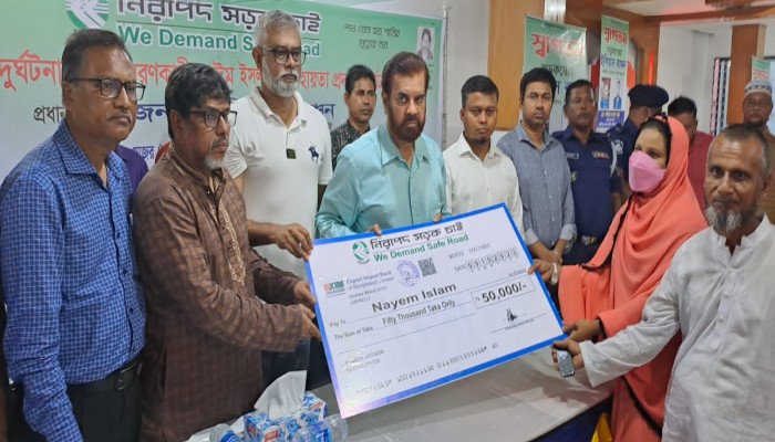 দাউদকান্দিতে সড়ক দুর্ঘটনায় পঙ্গুত্ববরণকারীকে নিসচার আর্থিক সহায়তা প্রদান দাউদকান্দিতে সড়ক দুর্ঘটনায় পঙ্গুত্ববরণকারীকে নিসচার আর্থিক সহায়তা প্রদান