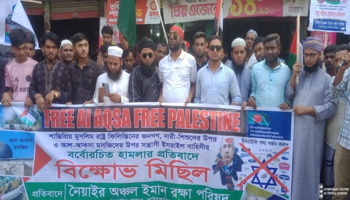 ফিলিস্তিনে ইসরায়েলের বর্বর হামলার প্রতিবাদে দাউদকান্দির নৈয়াইর বাজারে বিক্ষোভ মিছিল ফিলিস্তিনে ইসরায়েলের বর্বর হামলার প্রতিবাদে দাউদকান্দির নৈয়াইর বাজারে বিক্ষোভ মিছিল