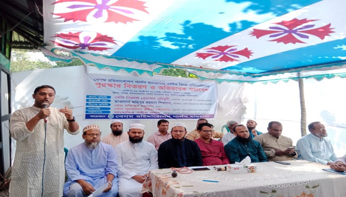 বেগম রহিমারোশন গার্লস মাদরাসার শিক্ষার্থীদের পুরস্কার বিতরণ ও অভিভাবক সমাবেশ বেগম রহিমারোশন গার্লস মাদরাসার শিক্ষার্থীদের পুরস্কার বিতরণ ও অভিভাবক সমাবেশ