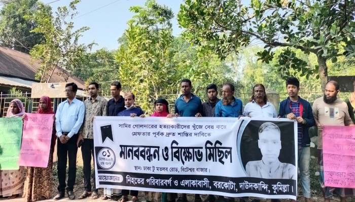 দাউদকান্দিতে সামি হত্যায় জড়িতদের বিচারের দাবীতে এলাকাবাসীর মানববন্ধন দাউদকান্দিতে সামি হত্যায় জড়িতদের বিচারের দাবীতে এলাকাবাসীর মানববন্ধন