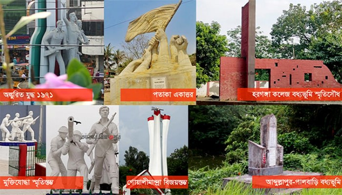 মুন্সীগঞ্জে মুক্তিযুদ্ধ স্মৃতি সংগ্রহশালা উদ্বোধন মুন্সীগঞ্জে মুক্তিযুদ্ধ স্মৃতি সংগ্রহশালা উদ্বোধন