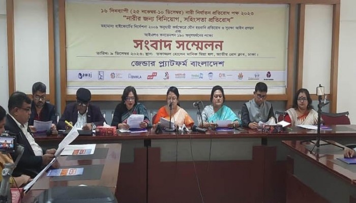 কর্মক্ষেত্রে যৌন হয়রানি প্রতিরোধে সাত দফা দাবি জিএফবি’র কর্মক্ষেত্রে যৌন হয়রানি প্রতিরোধে সাত দফা দাবি জিএফবি’র