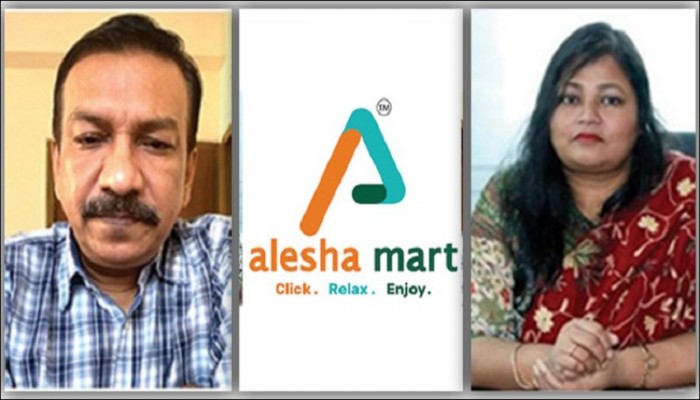 আলেশা মার্টের চেয়ারম্যান ও তার স্ত্রীর ছয় মাসের কারাদণ্ড | প্রধান খবর আলেশা মার্টের চেয়ারম্যান ও তার স্ত্রীর ছয় মাসের কারাদণ্ড | প্রধান খবর