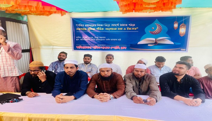 কাদিয়ারভাঙ্গা সামিত-সাফাত স্পোটিং ক্লাবের উদ্যোগে আলোচনা সভা ও ইফতার অনুষ্ঠিত কাদিয়ারভাঙ্গা সামিত-সাফাত স্পোটিং ক্লাবের উদ্যোগে আলোচনা সভা ও ইফতার অনুষ্ঠিত