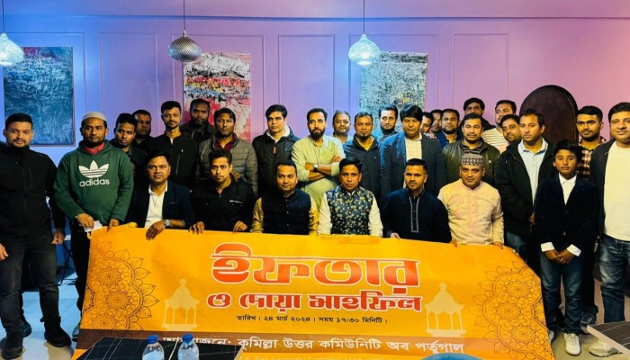 কুমিল্লা উত্তর কমিউনিটি অব পর্তুগাল-এর কমিটি গঠন সভাপতি টিটু- সম্পাদক জহির কুমিল্লা উত্তর কমিউনিটি অব পর্তুগাল-এর কমিটি গঠন সভাপতি টিটু- সম্পাদক জহির