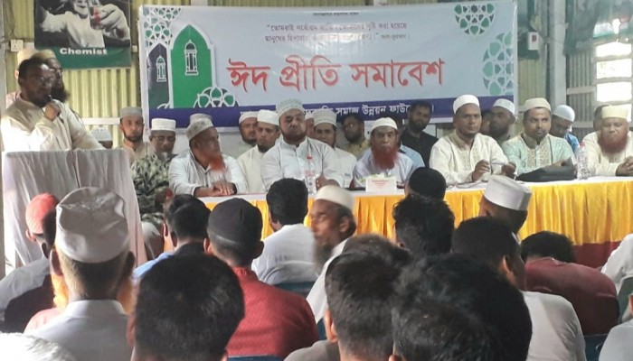 দাউদকান্দি সমাজ উন্নয়ন ফাউন্ডেশনের ঈদপ্রীতি সমাবেশ অনুষ্ঠিত | প্রধান খবর দাউদকান্দি সমাজ উন্নয়ন ফাউন্ডেশনের ঈদপ্রীতি সমাবেশ অনুষ্ঠিত | প্রধান খবর