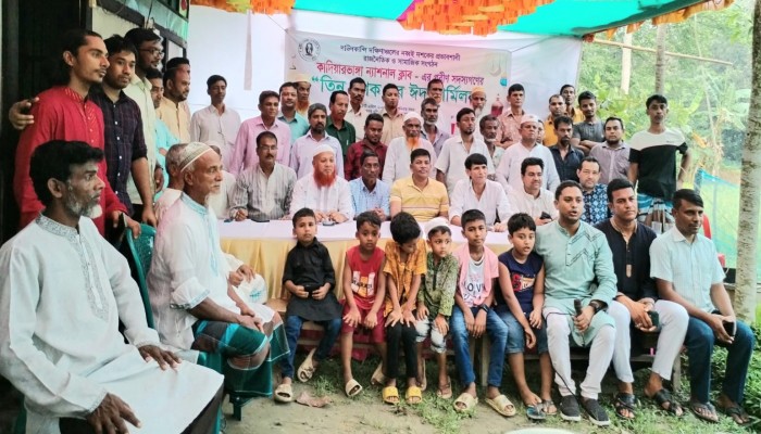 তিন দশক পর ঈদ পূণর্মিলনে মিলিত হল কাদিয়ারভাঙ্গা ন্যাশনাল ক্লাবের সদস্যরা তিন দশক পর ঈদ পূণর্মিলনে মিলিত হল কাদিয়ারভাঙ্গা ন্যাশনাল ক্লাবের সদস্যরা