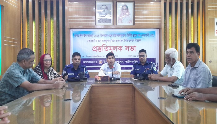 দাউদকান্দিতে কোরবানীর বর্জ্য অপসারণ নিশ্চিতকরণ সভা | প্রধান খবর দাউদকান্দিতে কোরবানীর বর্জ্য অপসারণ নিশ্চিতকরণ সভা | প্রধান খবর