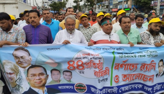 দাউদকান্দিতে স্বেচ্ছাসেবক দলের প্রতিষ্ঠাবার্ষিকী উপলক্ষে র্যালী ও আলোচনা সভা অনুষ্ঠিত দাউদকান্দিতে স্বেচ্ছাসেবক দলের প্রতিষ্ঠাবার্ষিকী উপলক্ষে র্যালী ও আলোচনা সভা অনুষ্ঠিত