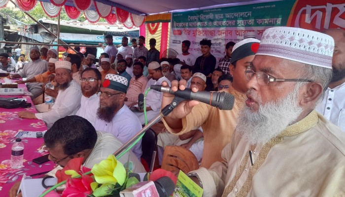 বৈষম্য বিরোধী আন্দোলনে নিহত ও আহতদের সুস্থ্যতা কামনায় দাউদকান্দিতে জামায়াতে ইসলামীর আলোচনা সভা বৈষম্য বিরোধী আন্দোলনে নিহত ও আহতদের সুস্থ্যতা কামনায় দাউদকান্দিতে জামায়াতে ইসলামীর আলোচনা সভা
